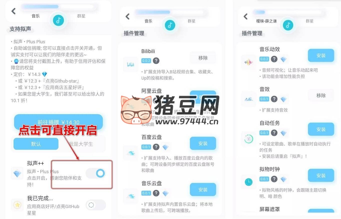 擬聲 v0.35.0 音樂 app 支持 Windows+ 車機(jī)插圖 1