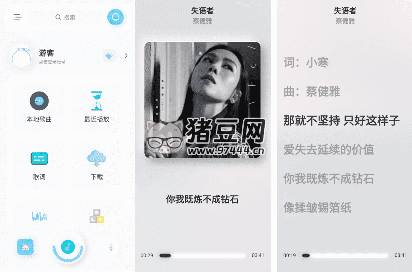 擬聲 v0.35.0 音樂 app 支持 Windows+ 車機(jī)插圖