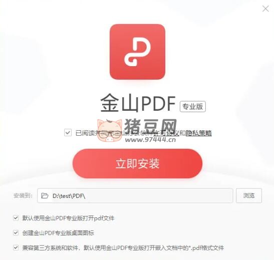 大廠提取電腦版金山 PDF，低調(diào)使用！插圖