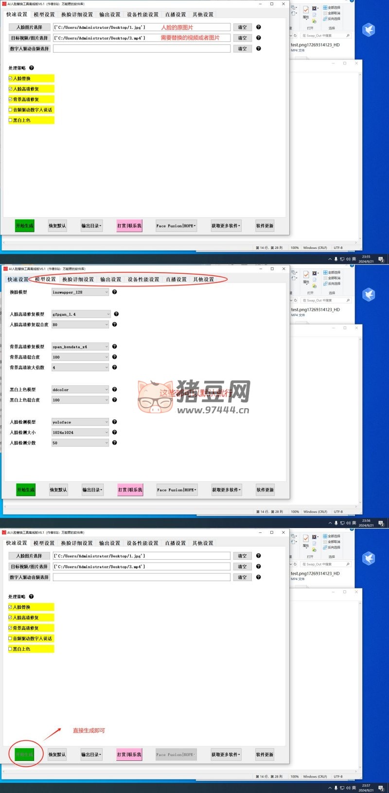 Ai 換臉離線版，支持本地視頻圖片，同時支持直播換臉