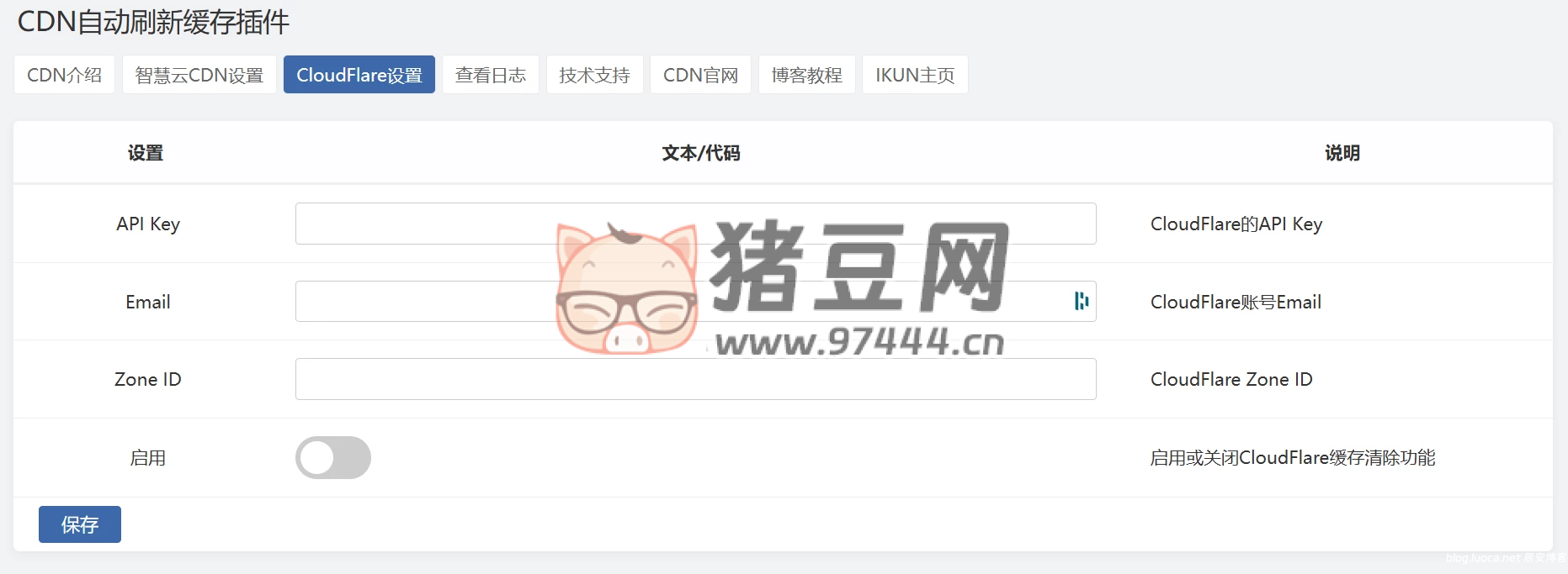 圖片[3]-Zblog 的 CDNfly|CloudFlare 全能 CDN 自動(dòng)刷新緩存插件_自動(dòng)清理_適配優(yōu)化 2.1.0 版本