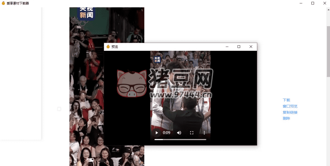 res-downloader(愛享素材下載器 v2.0.0) 插圖 4