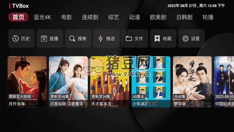 TVBOX takagen99_20240819-1117 空殼版，多版本合集插圖