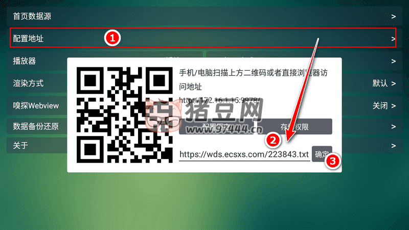 TVBOX takagen99_20240819-1117 空殼版，多版本合集插圖 1