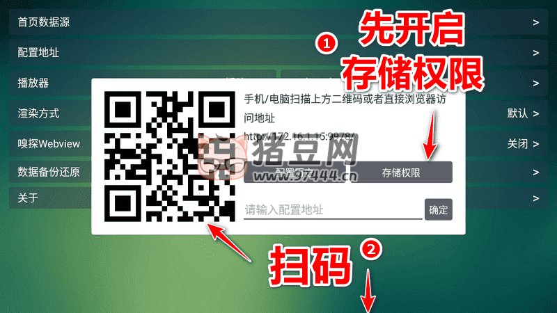 TVBOX takagen99_20240819-1117 空殼版，多版本合集插圖 2