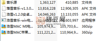 落雪音樂 v1.3.0 最強(qiáng)復(fù)活版 win+mac+ 安卓