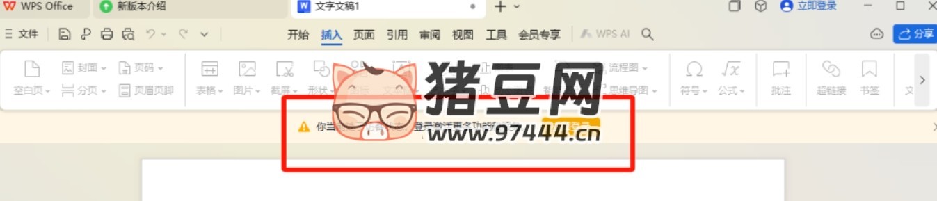 WPS 免登錄工具 v1.0 WPS 免登錄工具 v1.0
