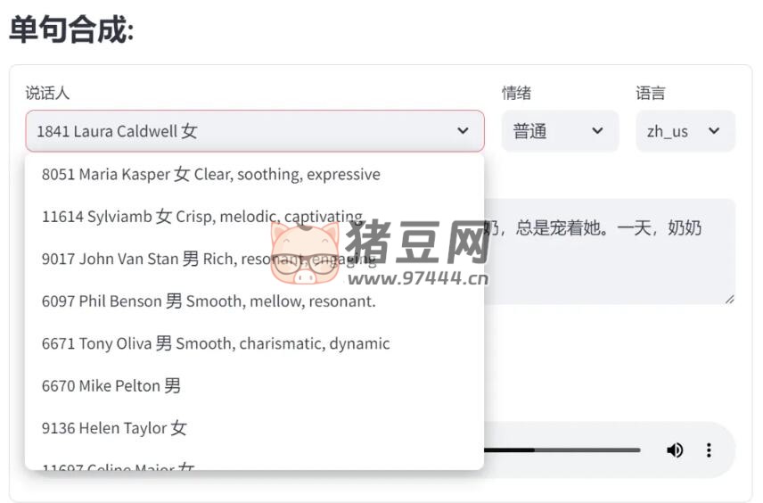 EmotiVoice-Plus 離線整合包，2000+ 音色完全免費(fèi)！插圖 2