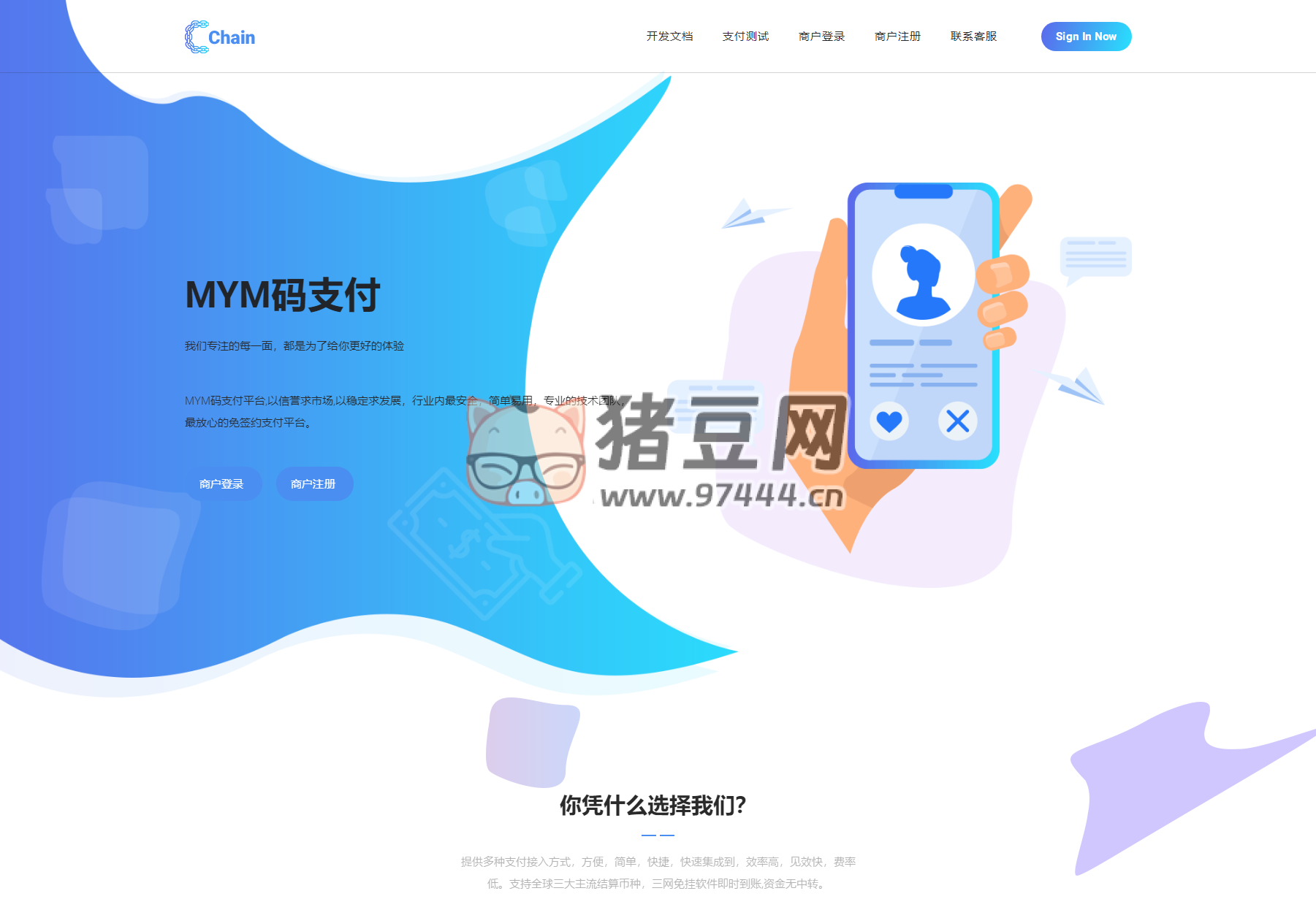 最新版 MYMPay 碼支付開(kāi)源版系統(tǒng)源碼_個(gè)人免簽支付_聚合支付系統(tǒng)