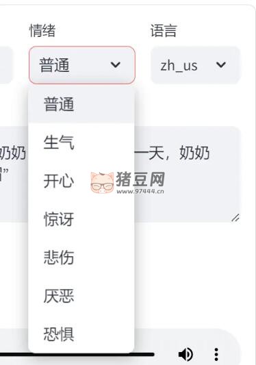 EmotiVoice-Plus 離線整合包，2000+ 音色完全免費(fèi)！插圖 3