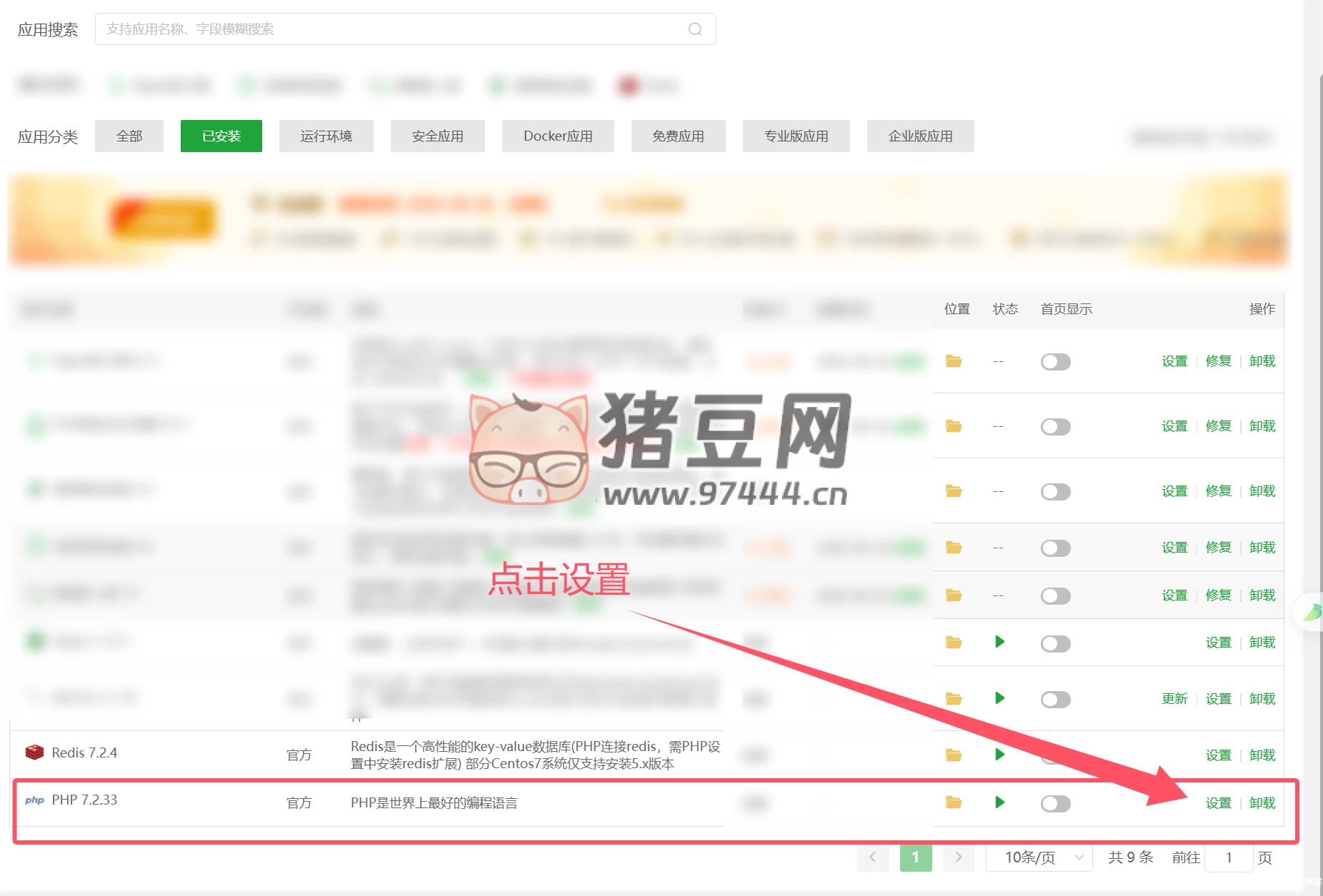 圖片 [5]- 服務(wù)器安裝 SG15 擴(kuò)展全版本（寶塔 + 任意服務(wù)器通用）視頻教程 -