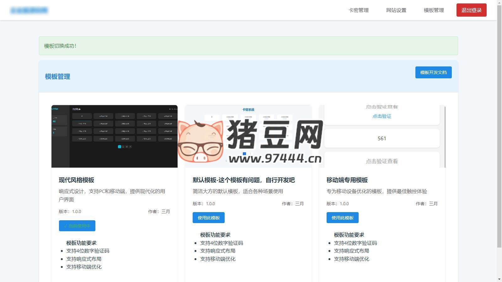 免登錄游客卡密發(fā)放系統(tǒng)源碼
