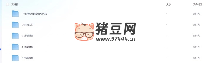 熙墨愛經(jīng)前戲盛宴課程