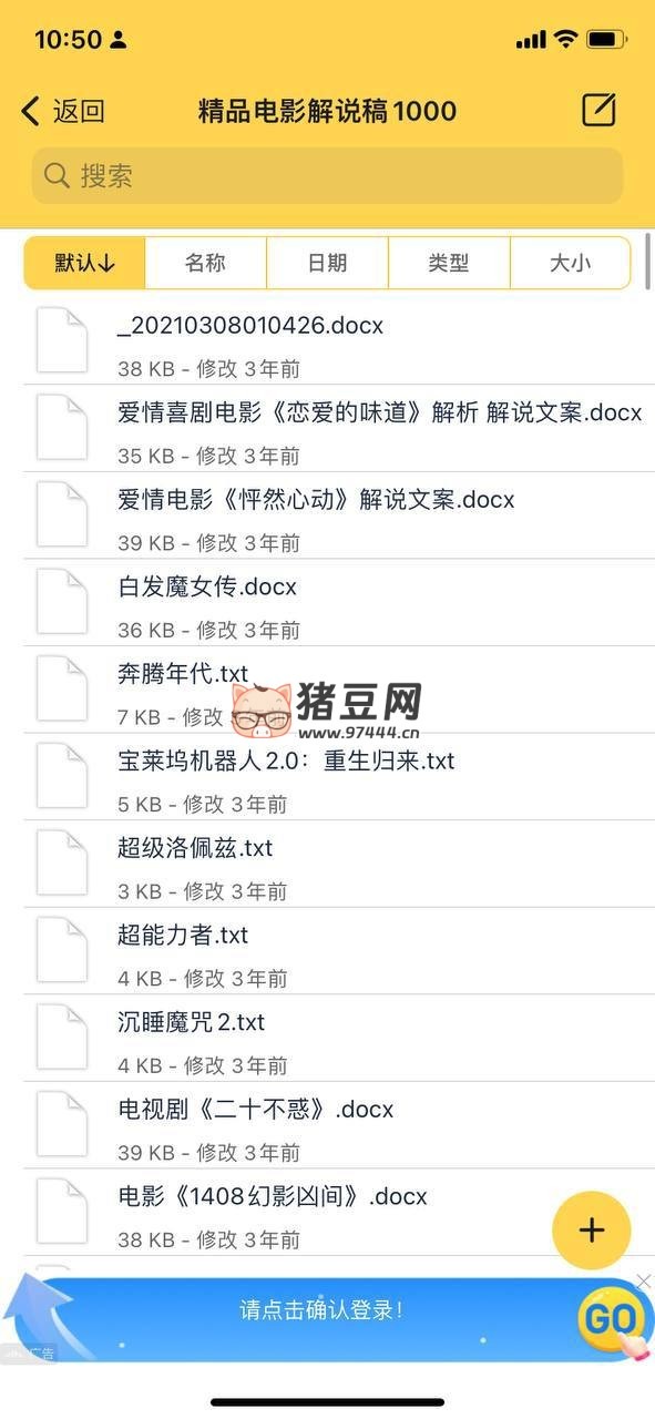 影視劇解說(shuō)文案 40000 份