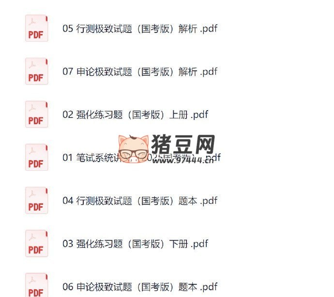 2025 國考 26 本圖書大禮包
