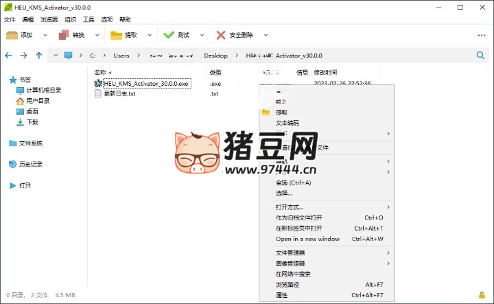 PeaZip 多平臺解壓縮工具 v10.2.0