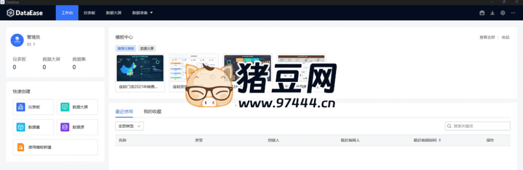 DataEase 數(shù)據可視化分析工具 v2.10.3