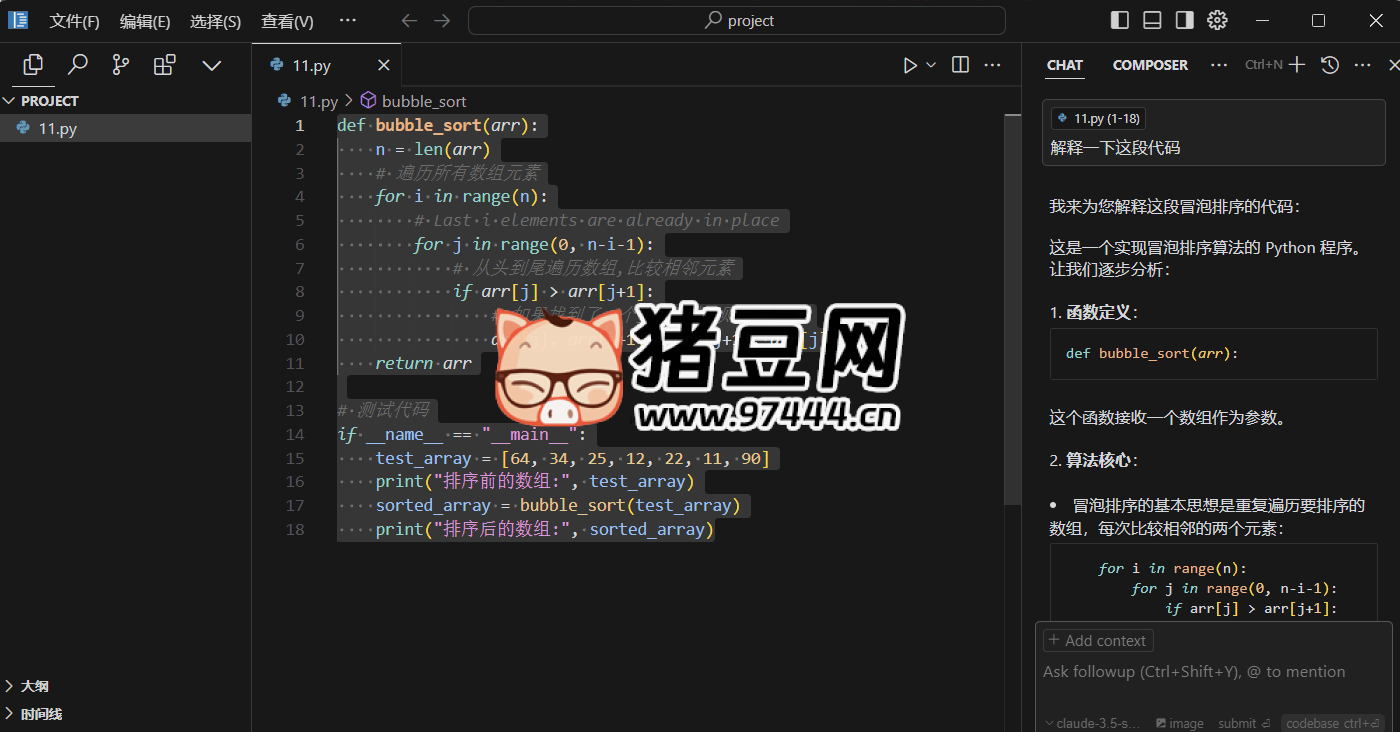 AI 編程工具 Cursor v0.44.9 小白也能輕松寫代碼