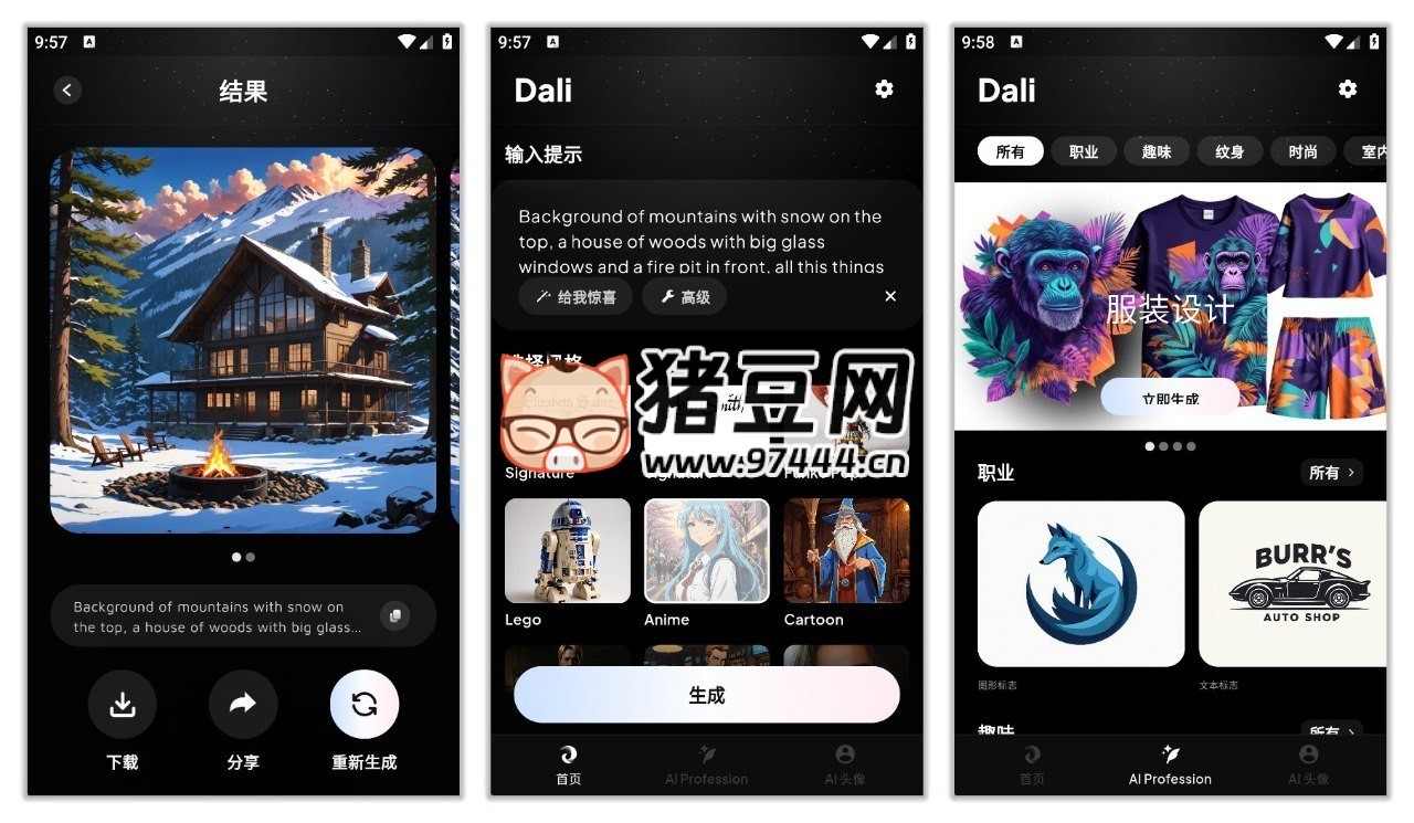 Dali v1.1.4 解鎖版 AI 圖像生成器，無限生成