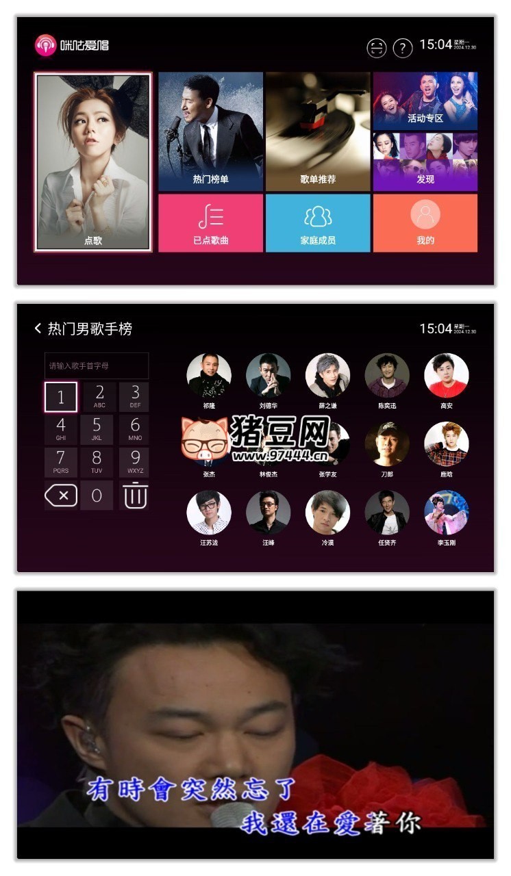 咪咕愛唱 TV v9.9.0.12 家庭電視 KTV 應(yīng)用，在家也能 K 歌