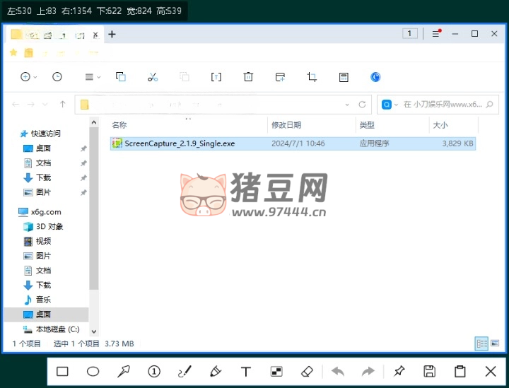 ScreenCapture v2.1.10 單文件版