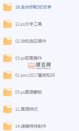 Photoshop cc2017 超詳細(xì)零基礎(chǔ)教程全套教程