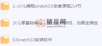少兒編程 scratch3.0 全套課程