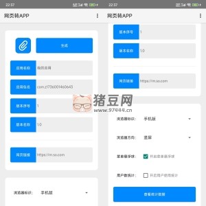 網(wǎng)頁轉 APP v1.0