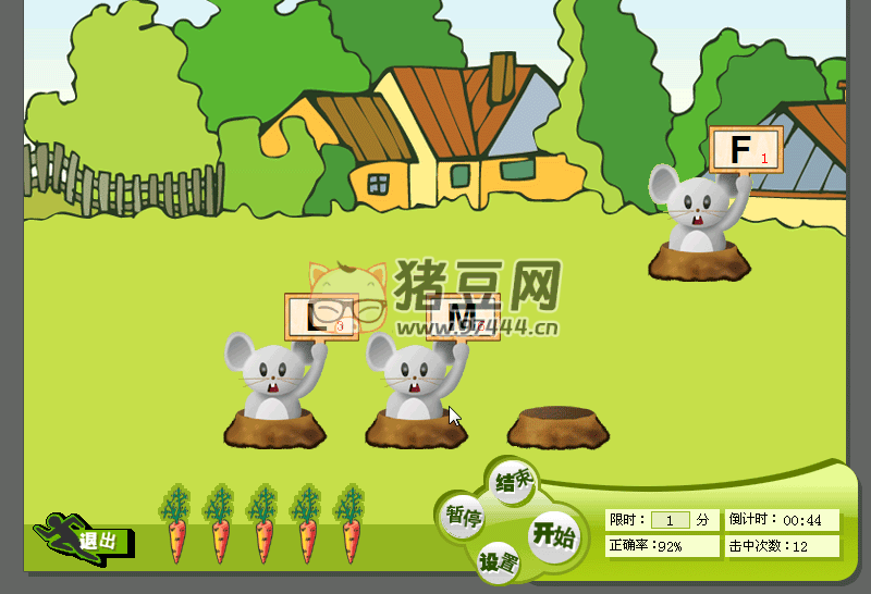 金山打字游戲 2010 綠色版
