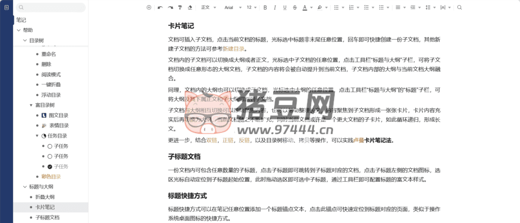 書立 v0.1.8 個(gè)體知識(shí)管理助手