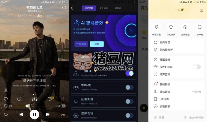 酷我音樂 v11.1.1.6 綠化版