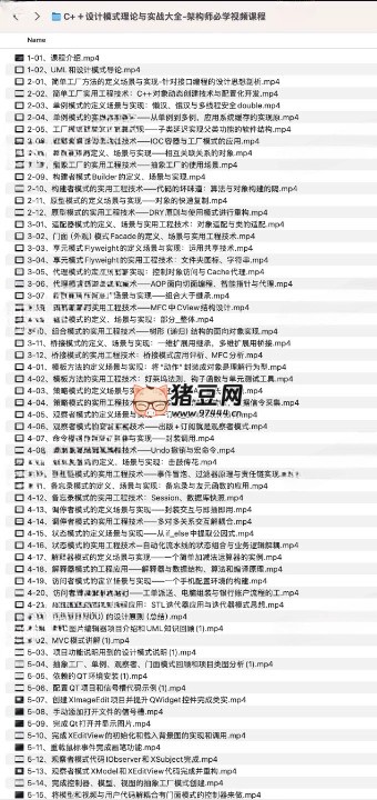 C++設(shè)計(jì)模式理論與實(shí)戰(zhàn)大全：架構(gòu)師必學(xué)視頻課程