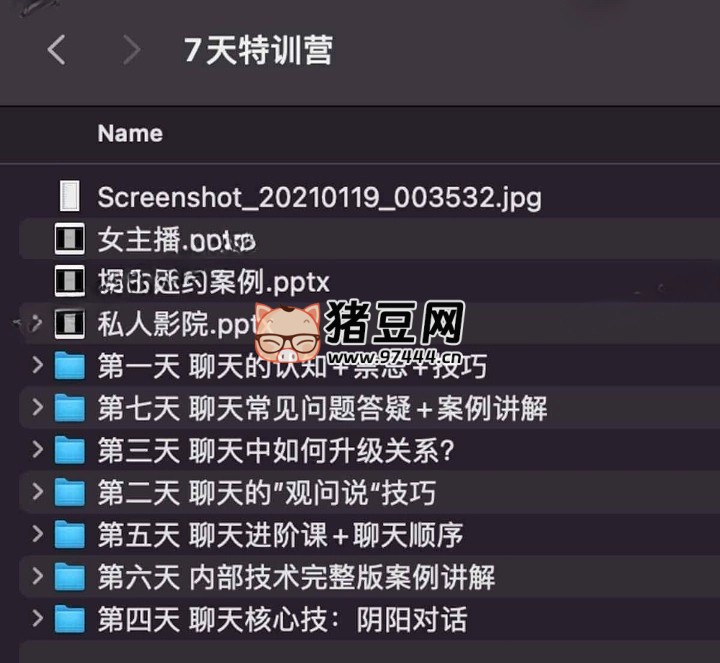 歐陽(yáng)浮夸 7 天特訓(xùn)營(yíng)