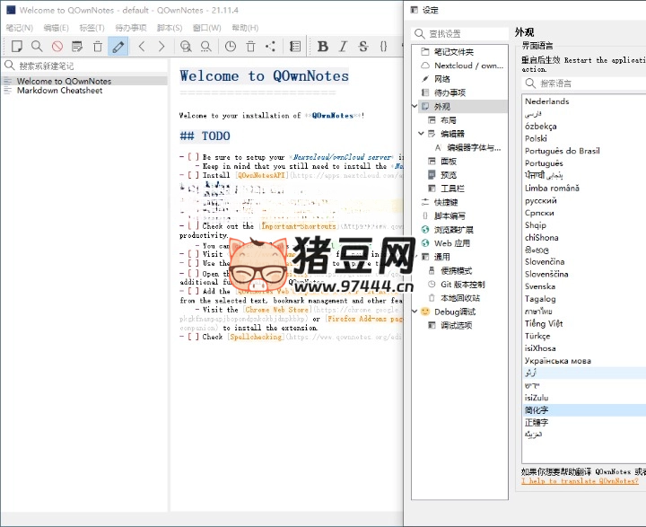 QOwnNotes 筆記本 v25.1.3 綠色版