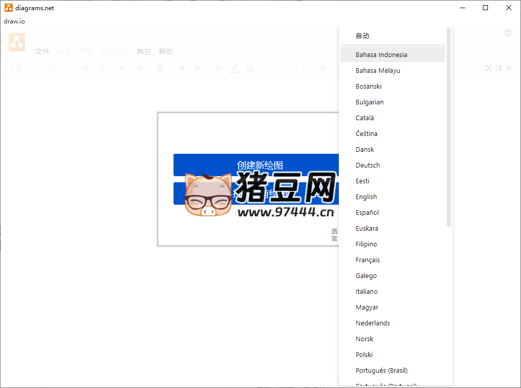 流程圖制作 Drawio v26.0.4