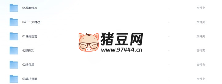 2024 于洋公共基礎(chǔ)知識