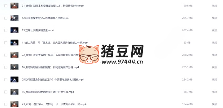 互聯(lián)網(wǎng)職業(yè)通識(shí) 20 講