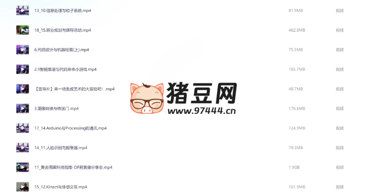 次世代黑科技：編程指南