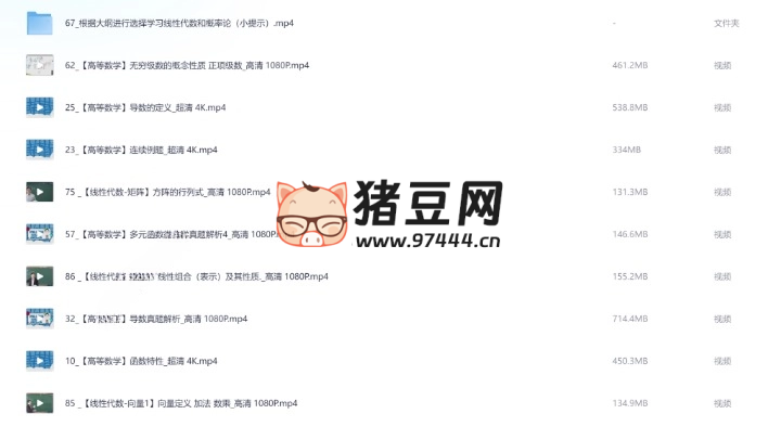 宋浩數(shù)學(xué)：專升本數(shù)學(xué)全程班