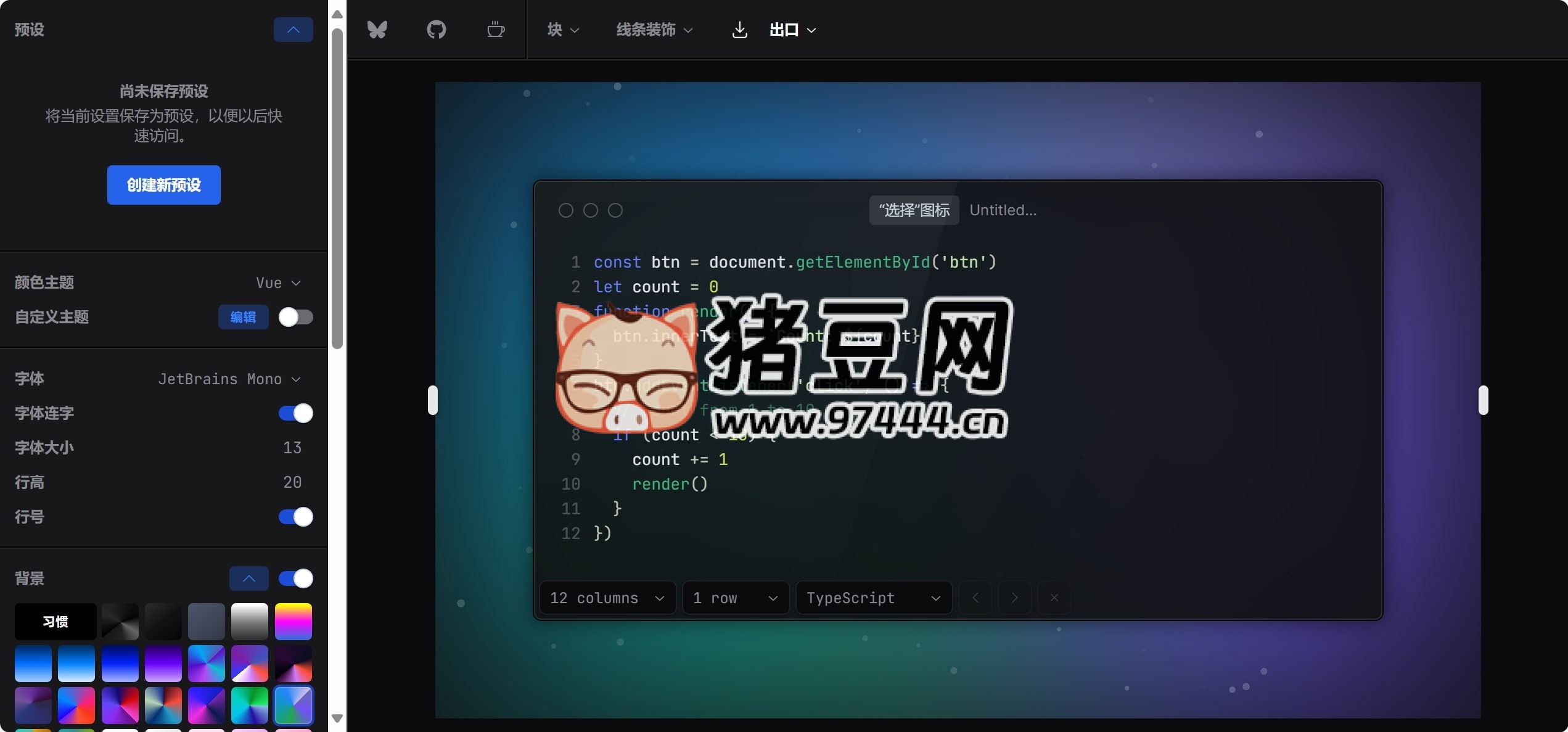 Chalk.ist：將代碼轉(zhuǎn)換為精美圖像的創(chuàng)意工具