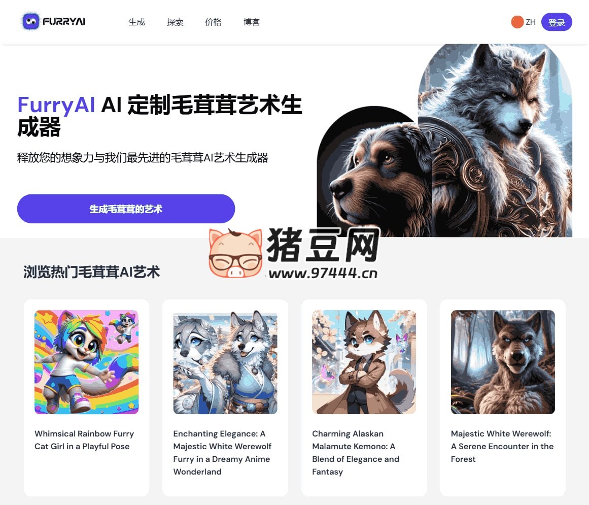 FurryAI：AI 定制毛茸茸藝術(shù)生成器