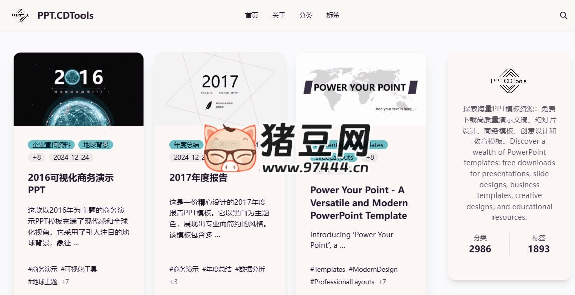 PPT.CDTools：海量 PPT 模板免費(fèi)下載站