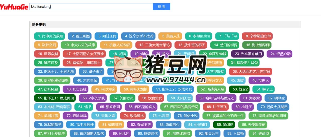 雨花閣：一個簡單而純粹的磁力搜索引擎