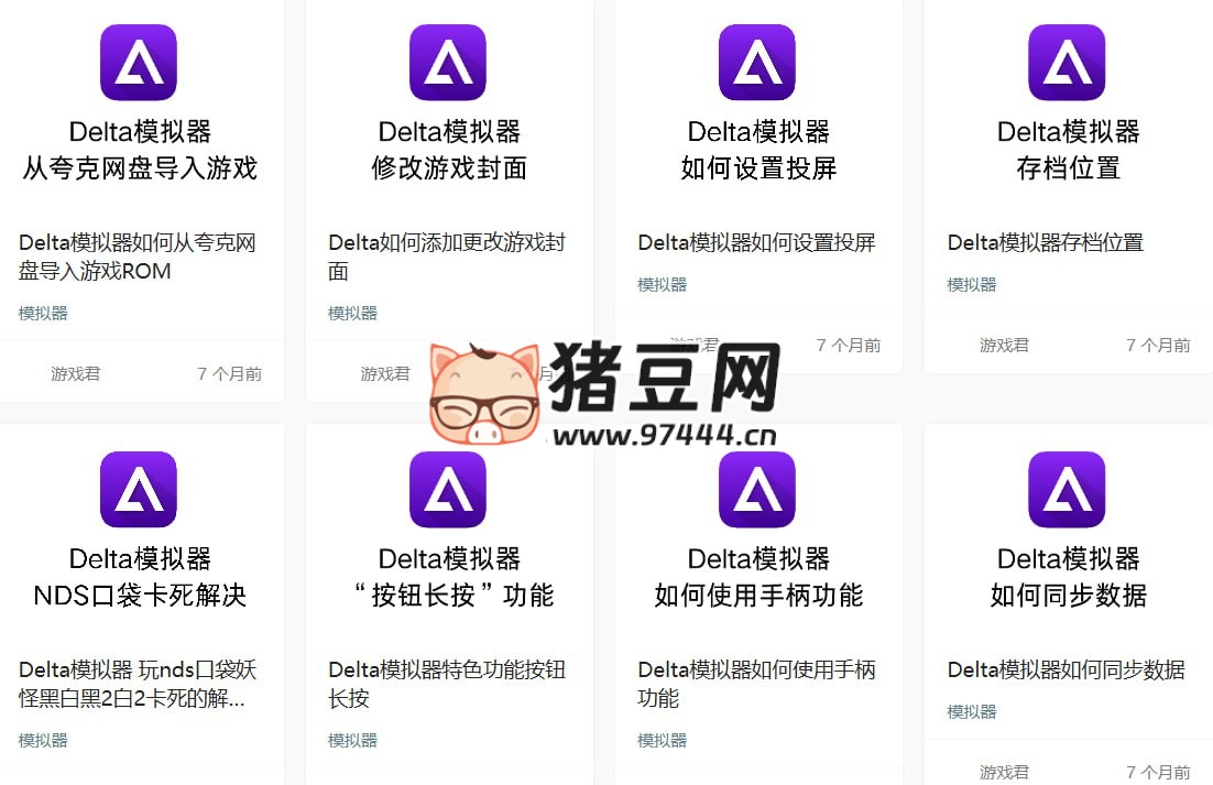 Delta 資源站：一個(gè)專注于分享各類游戲資源的網(wǎng)站