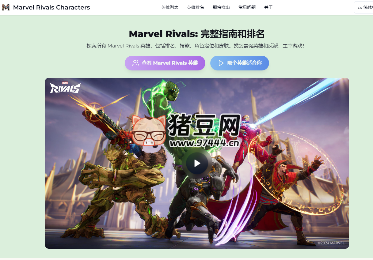 Marvel Rivals Characters：漫威對決游戲角色指南