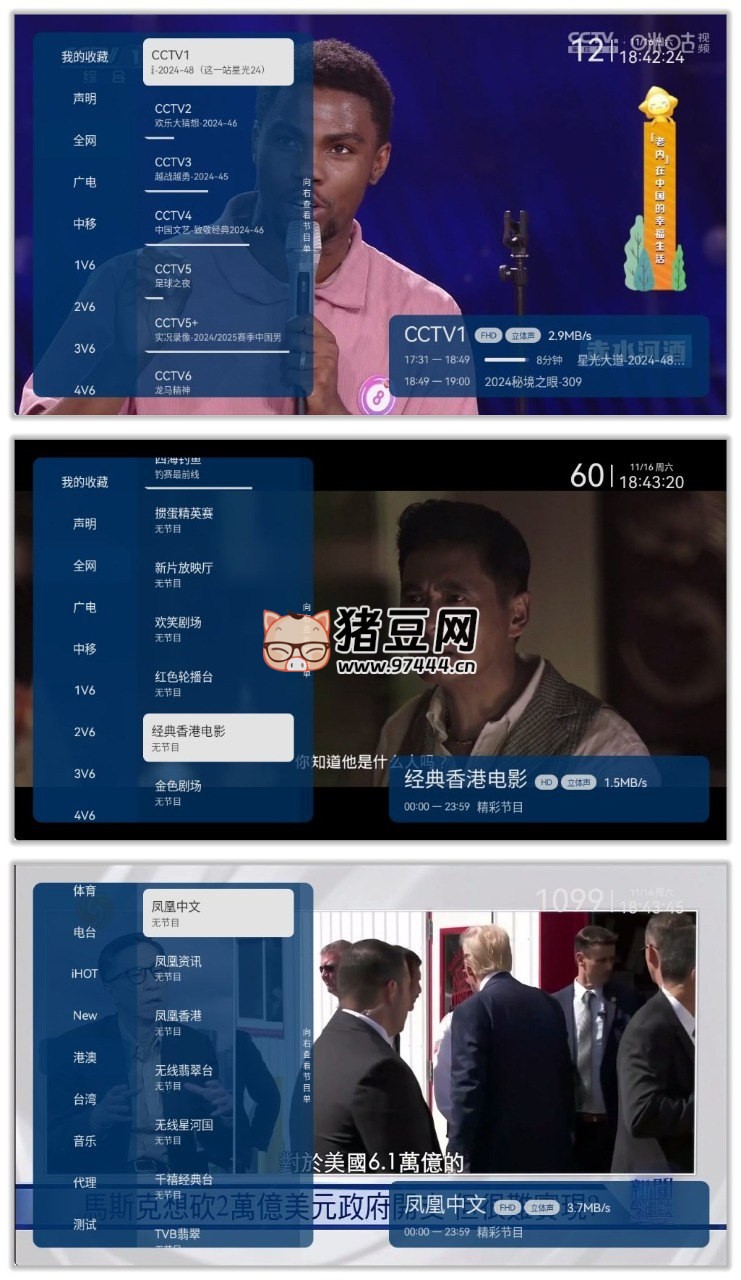 野火直播 v5.9.5 頻道豐富的電視直播軟件，支持港澳臺(tái)頻道和快速換臺(tái)