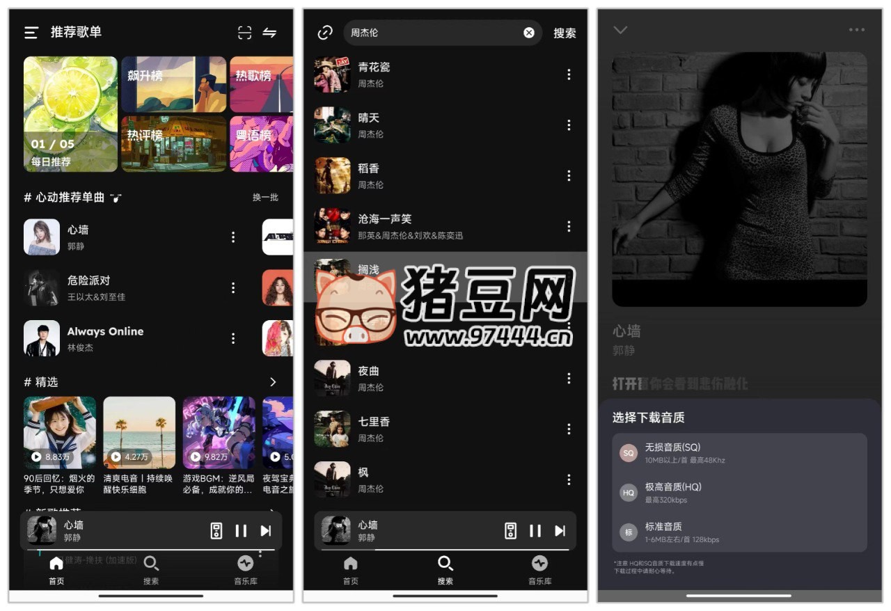 融樂 v1.1.6 擁有海量音樂資源的第三方音樂軟件，支持無損音質(zhì)下載