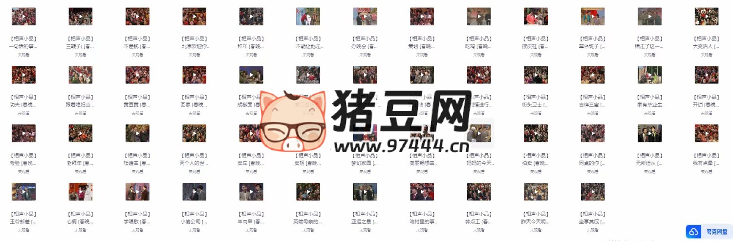 春晚精選小品合集