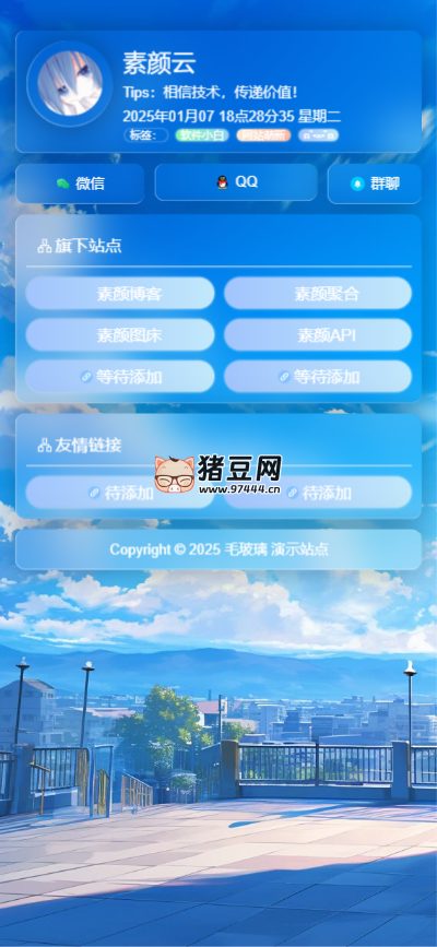 毛玻璃個(gè)人引導(dǎo)頁(yè)源碼