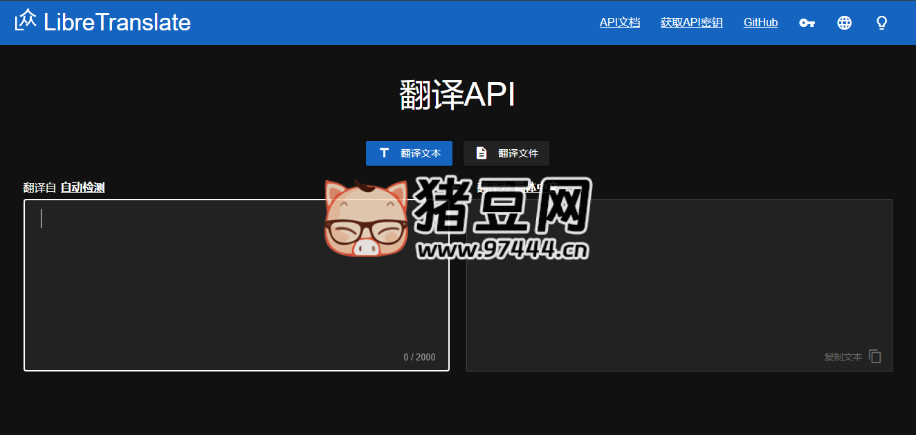 LibreTranslate：免費(fèi)開源機(jī)器翻譯 API